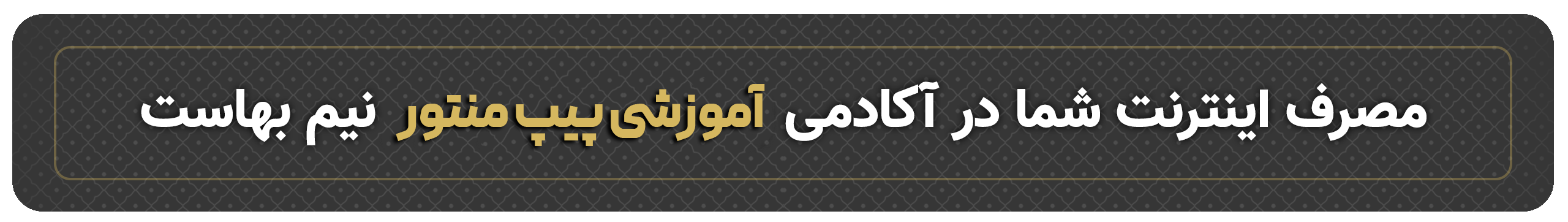 ترافیک نیم بها در سایت آموزش ترید