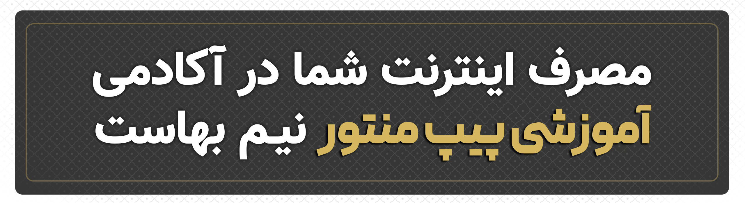 ترافیک نیم بها در سایت آموزش ترید